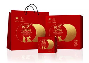 他來(lái)了他來(lái)了 他帶著豬蹄月餅走來(lái)了