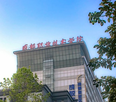 成都職業(yè)技術(shù)學(xué)院畢業(yè)證、檔案遺失補(bǔ)領(lǐng)