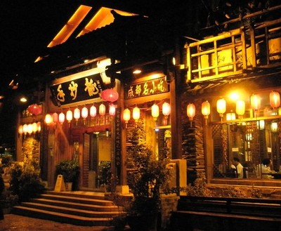 麗江印象-越墮落,越快樂(lè) 盛都