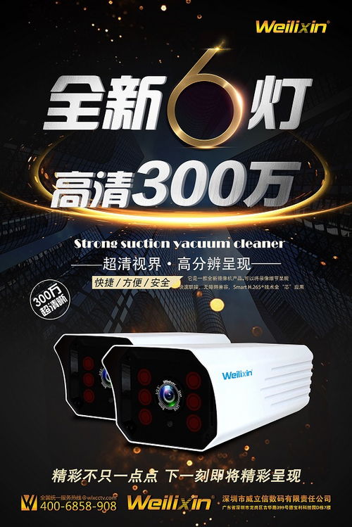 威立信監(jiān)控 無線攝像頭與智能監(jiān)控的創(chuàng)新領(lǐng)跑者